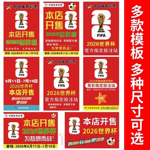 世界杯竞猜软件入口地址